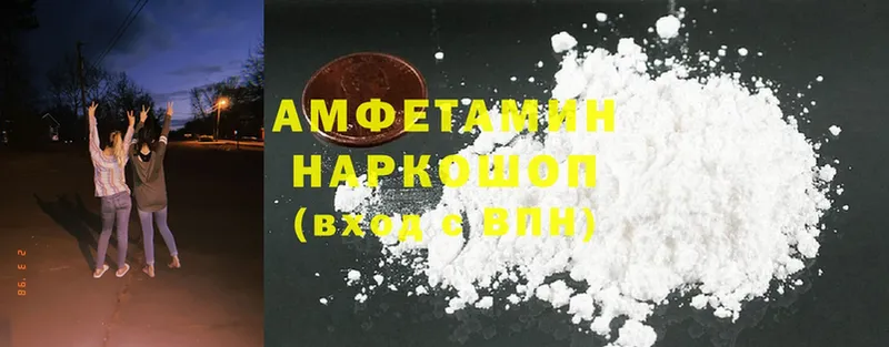 Amphetamine VHQ  цена наркотик  Макушино 