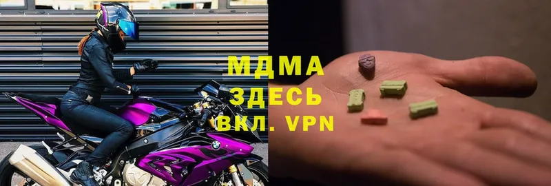 МДМА кристаллы  Макушино 